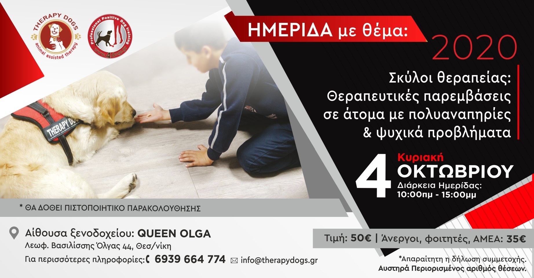 imerida_therapy_dogs_2020.jpg imerida_therapy_dogs_2020.jpg