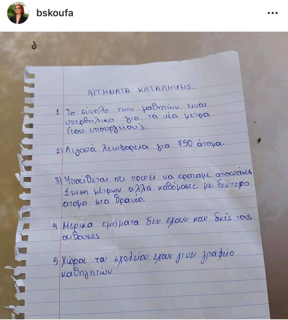 katalipsi_katerini_3.jpg katalipsi_katerini_3.jpg
