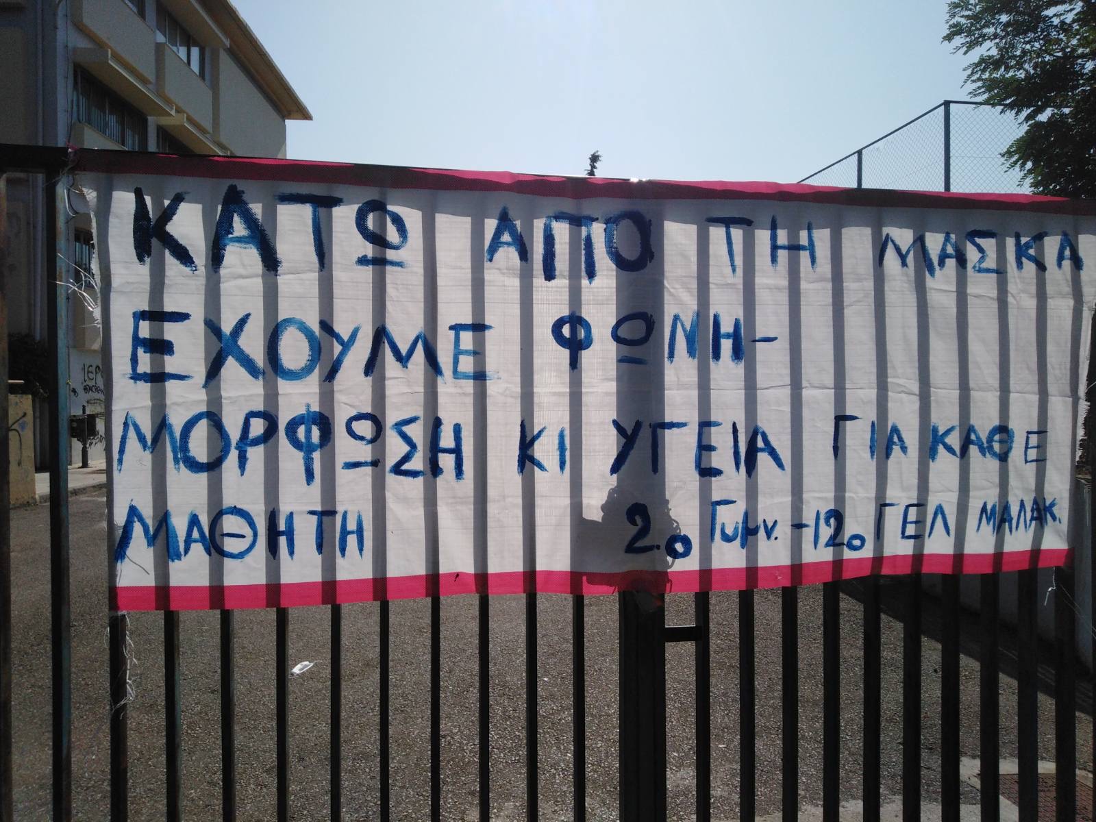 katalipsi_sxoleio_thessaloniki_7.jpg