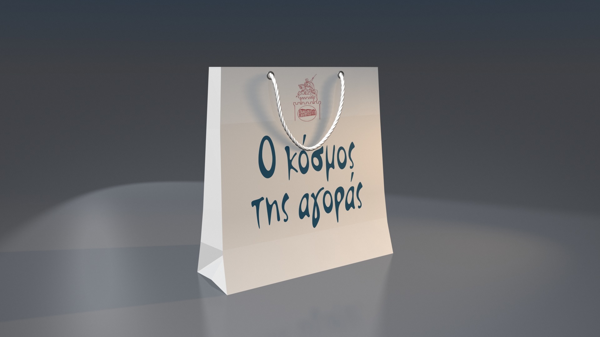 kosmos-agoras.jpg kosmos-agoras.jpg