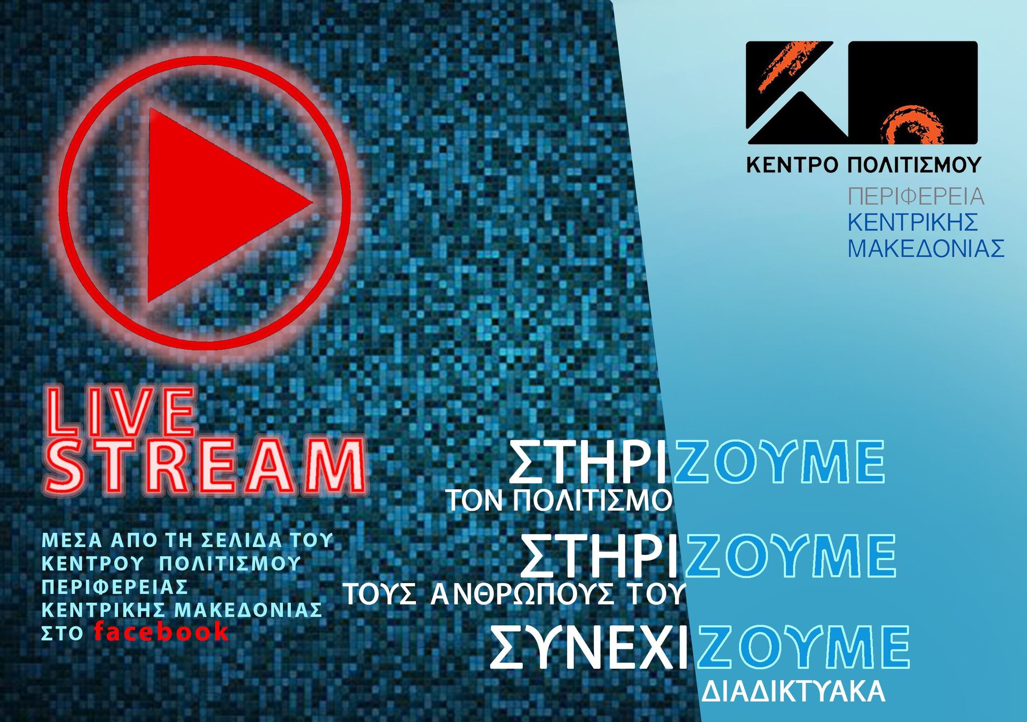live_stream_pkm.jpg live_stream_pkm.jpg