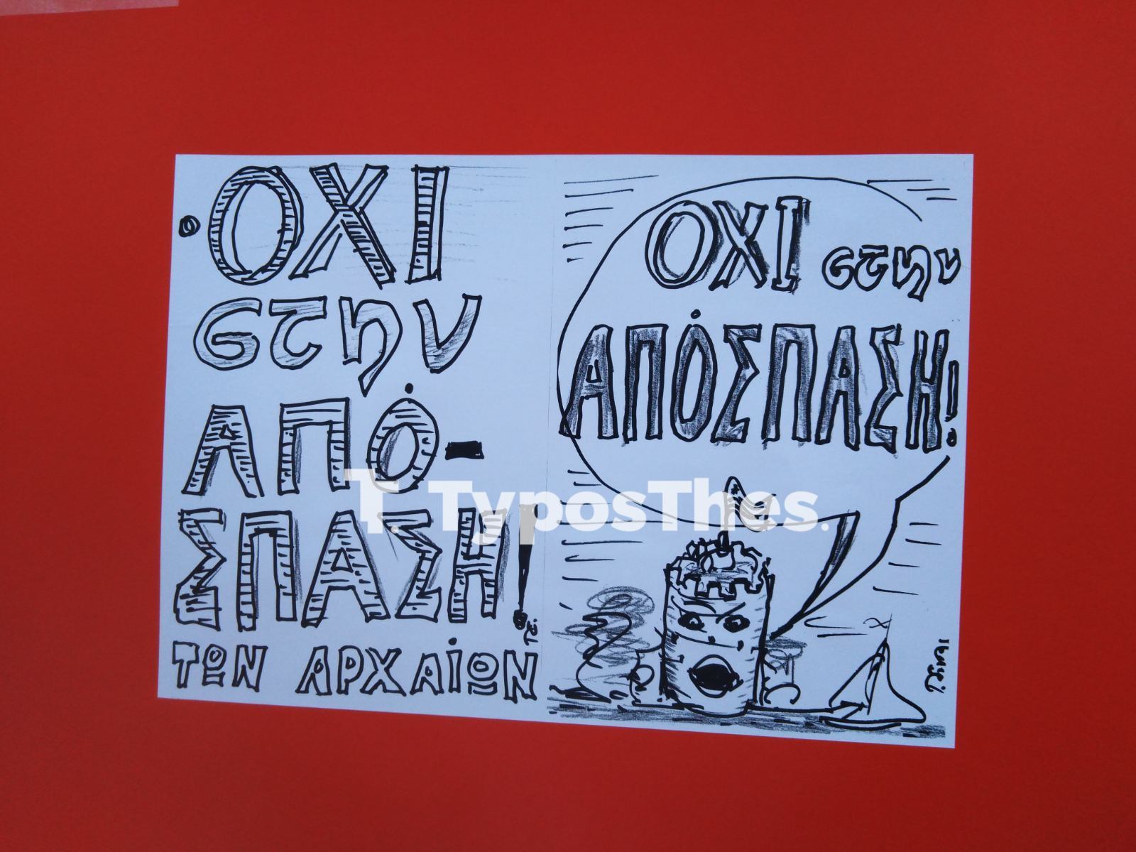 metro-sigkentrosi.jpg metro-sigkentrosi.jpg