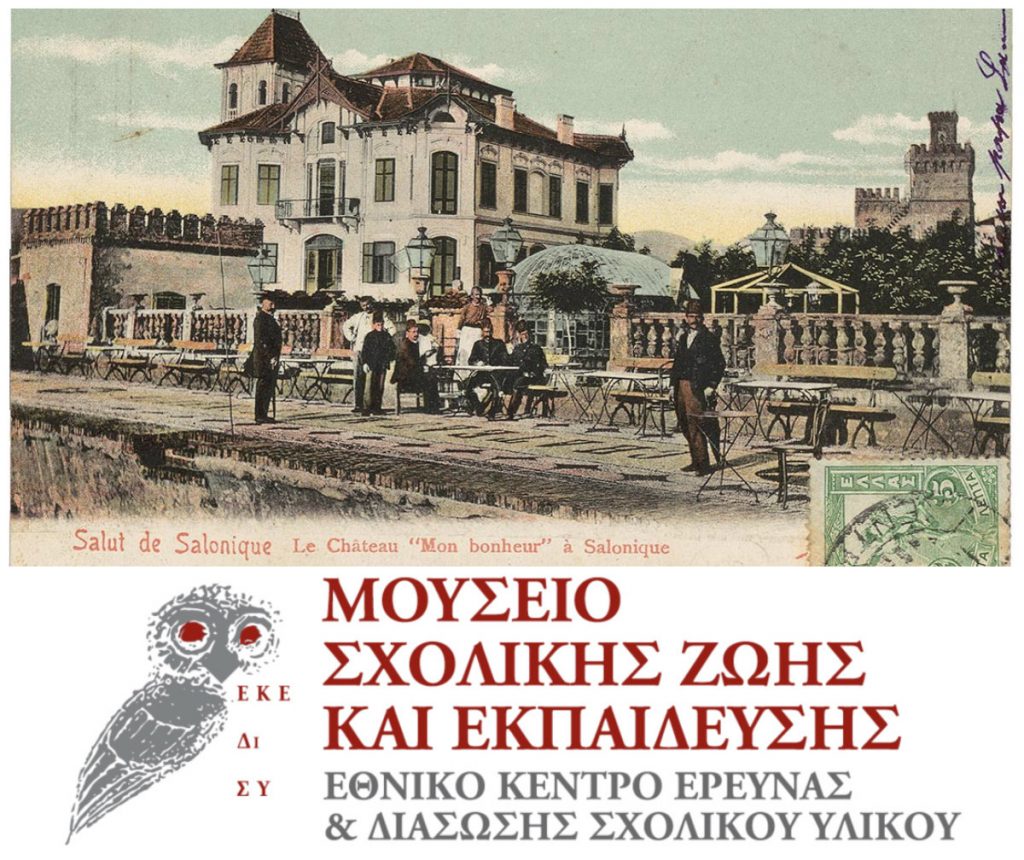 peripatos-sti-hameni-geitonia-ton-exohon-tis-thessalonikis-1024x860.jpg peripatos-sti-hameni-geitonia-ton-exohon-tis-thessalonikis-1024x860.jpg