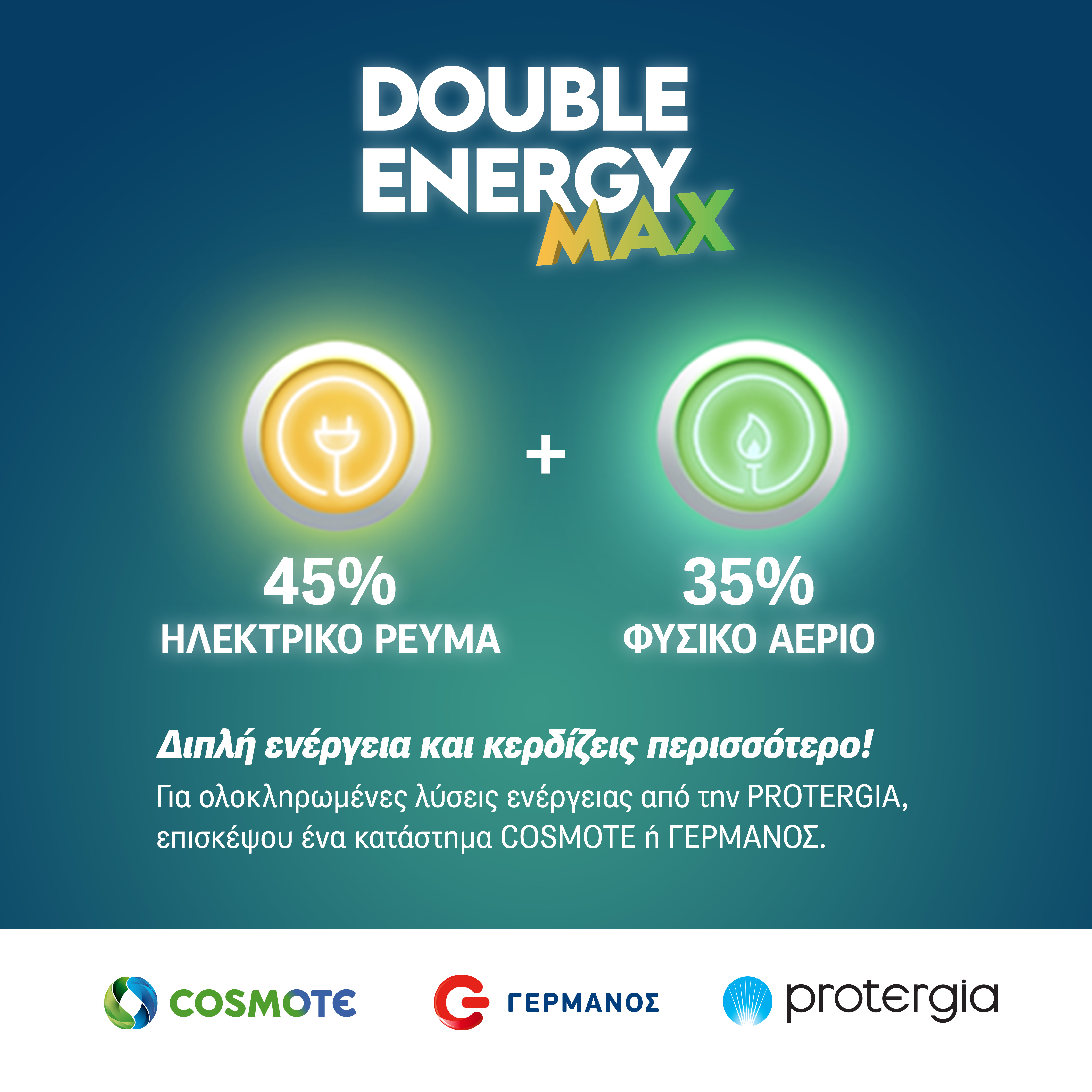 protergia_double_enery_max_.jpg protergia_double_enery_max_.jpg