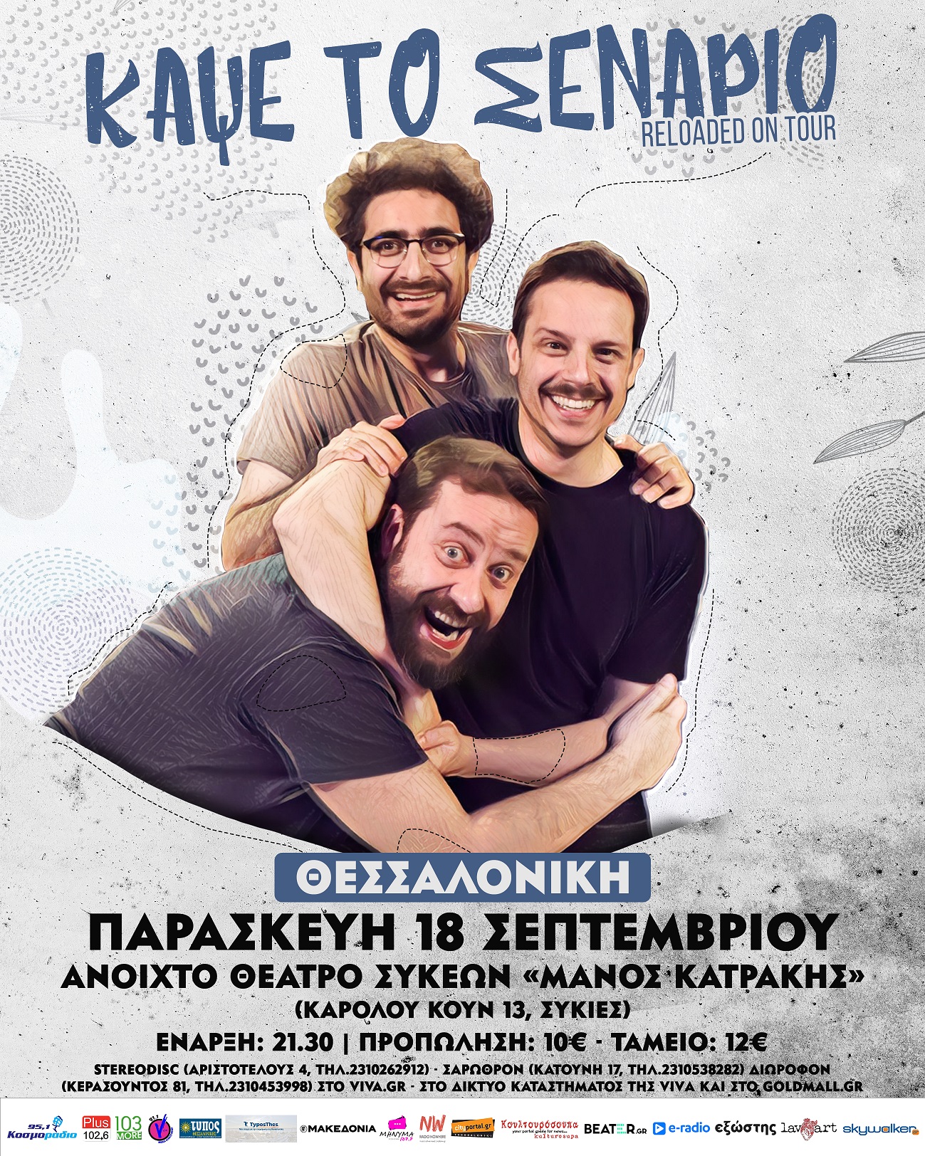 thess_post_kapsetosenario.jpg thess_post_kapsetosenario.jpg