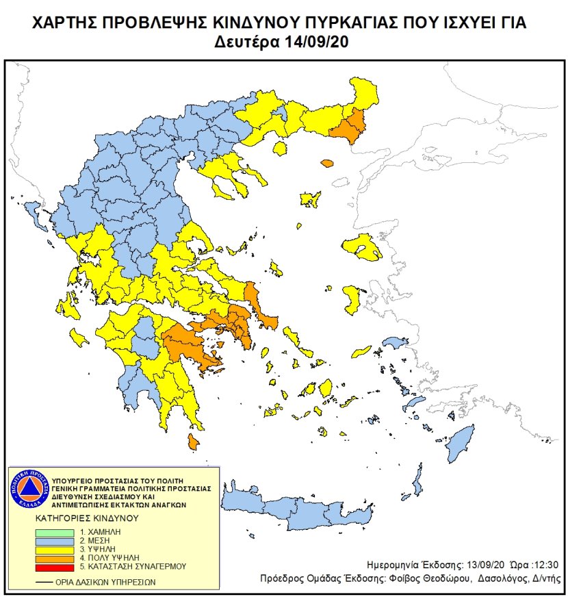 xartis_pyrkagia_14-9-2020.jpg xartis_pyrkagia_14-9-2020.jpg