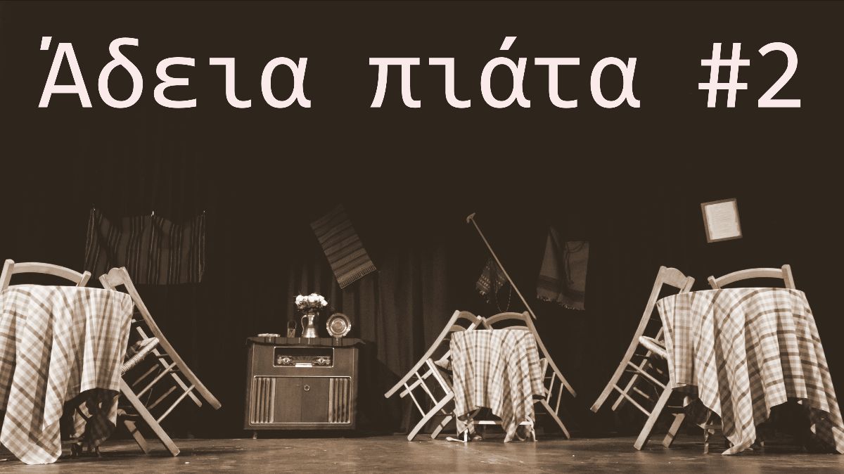adeia_piata_2.jpg adeia_piata_2.jpg