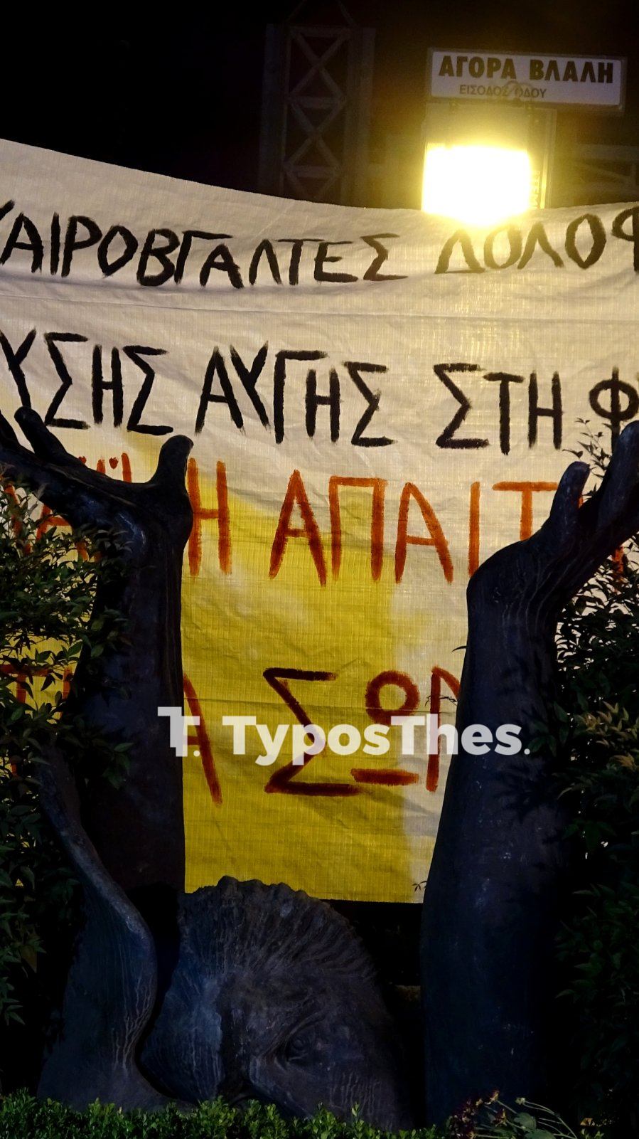 antifasistiki5.jpg antifasistiki5.jpg