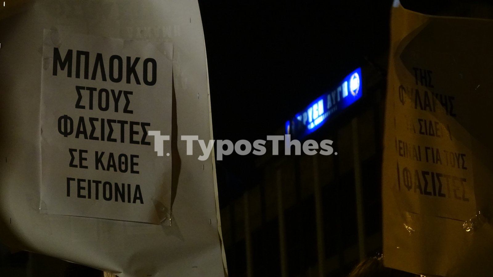 antifasistiki.jpg antifasistiki.jpg
