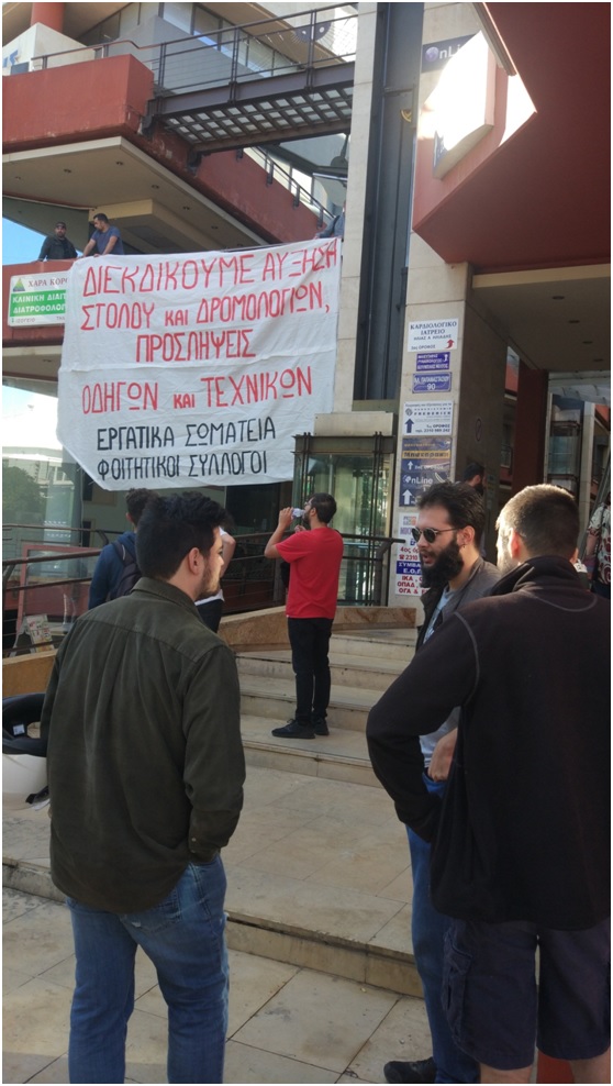 kinitopoiisi_oasth_1.jpg kinitopoiisi_oasth_1.jpg