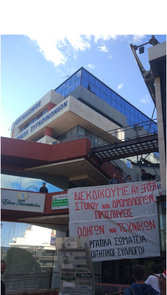 kinitopoiisi_oasth_2.jpg kinitopoiisi_oasth_2.jpg