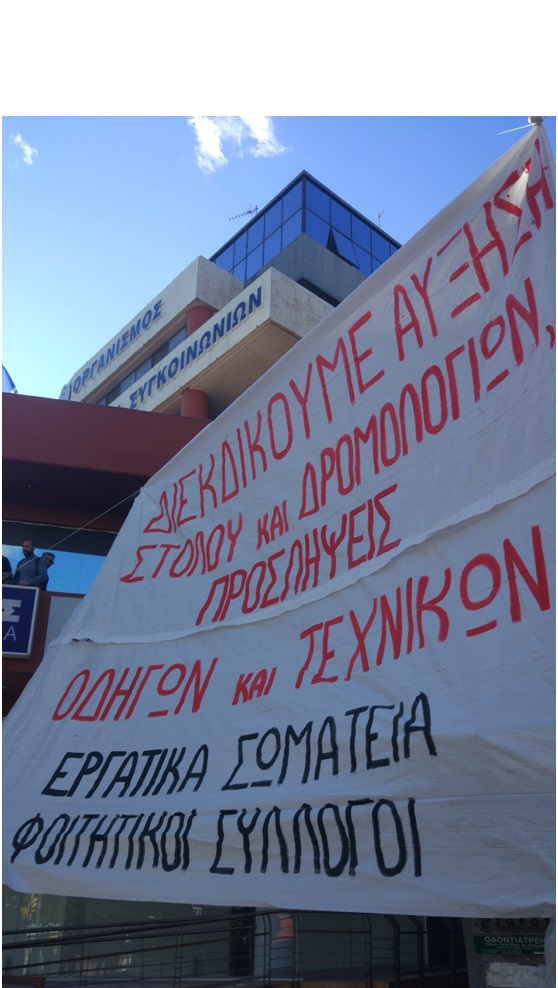 kinitopoiisi_oasth_3.jpg kinitopoiisi_oasth_3.jpg