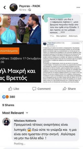 koklonis.jpg koklonis.jpg