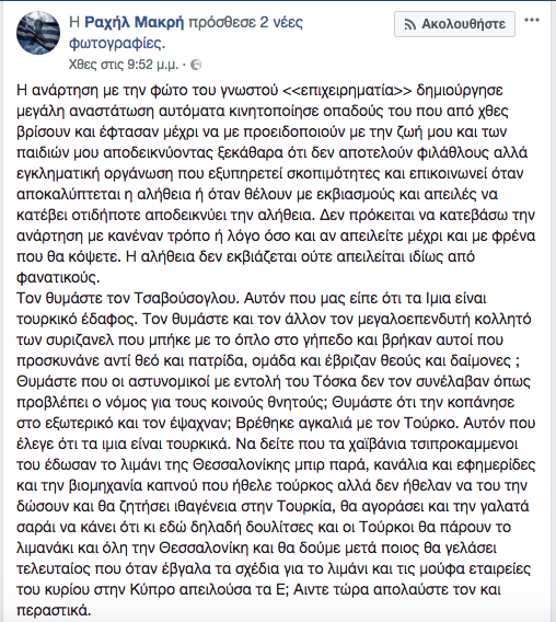makri.png makri.png