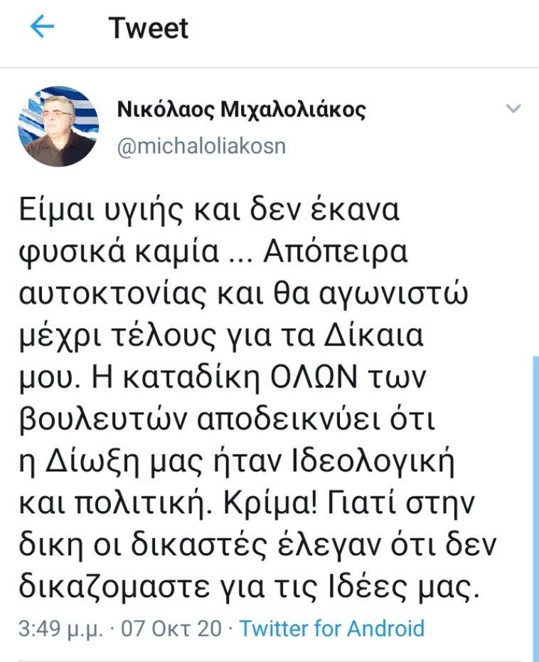 mixaloliakos.jpg mixaloliakos.jpg