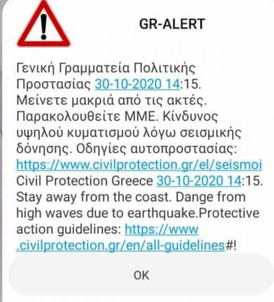 samos_seismos_3.jpg samos_seismos_3.jpg