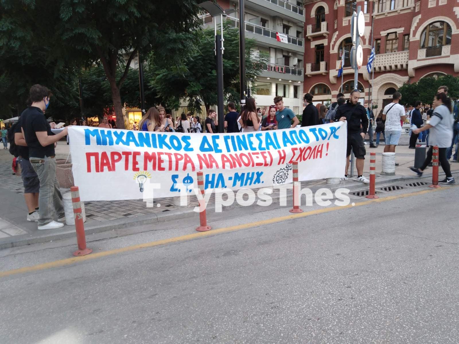 sigkentrosi-foitites.jpg sigkentrosi-foitites.jpg