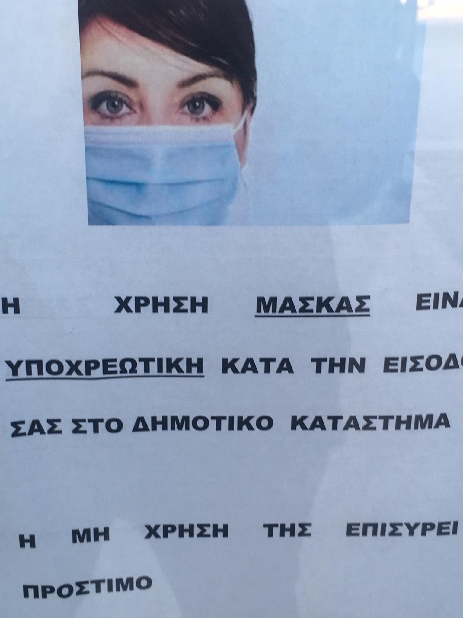 thermi_metra_koronoios_2.jpg thermi_metra_koronoios_2.jpg