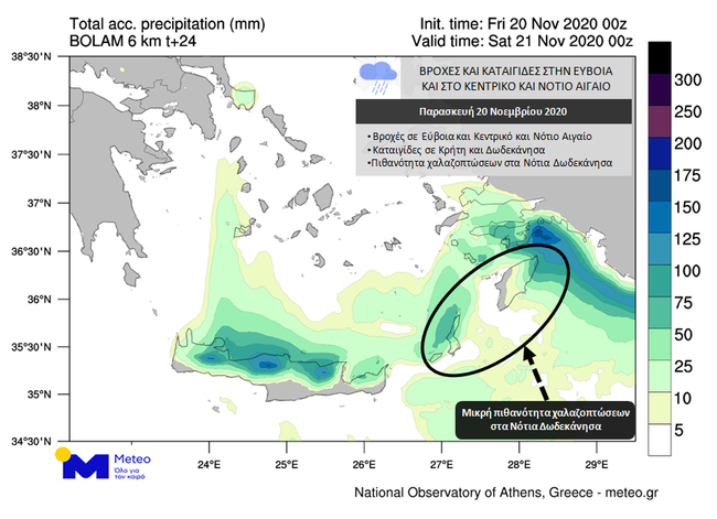 20201120_rain1.png