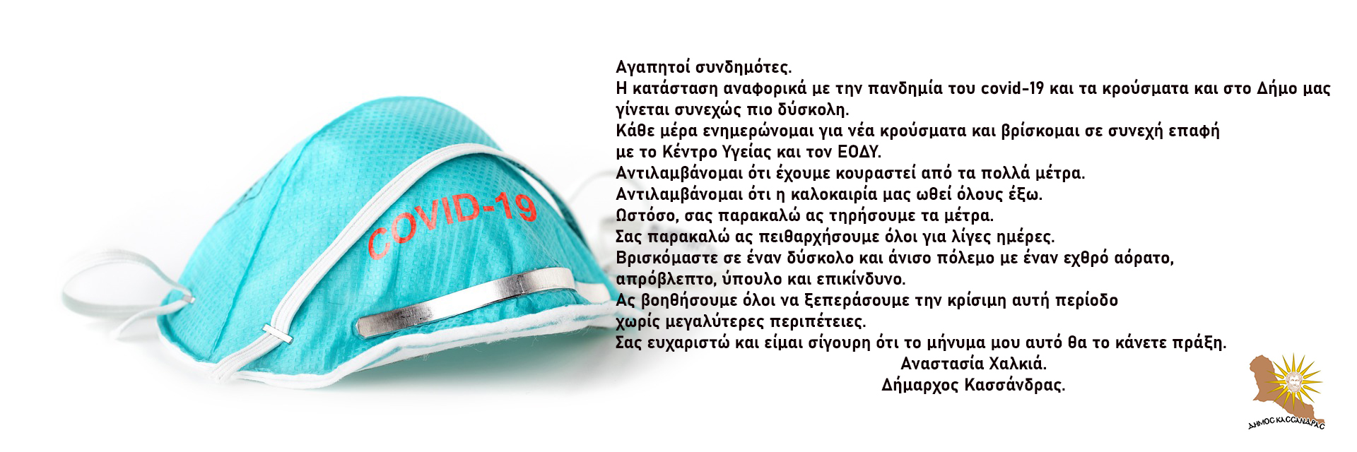 anastasia_halkia_ekklisi.jpg ekklisi-anastasia