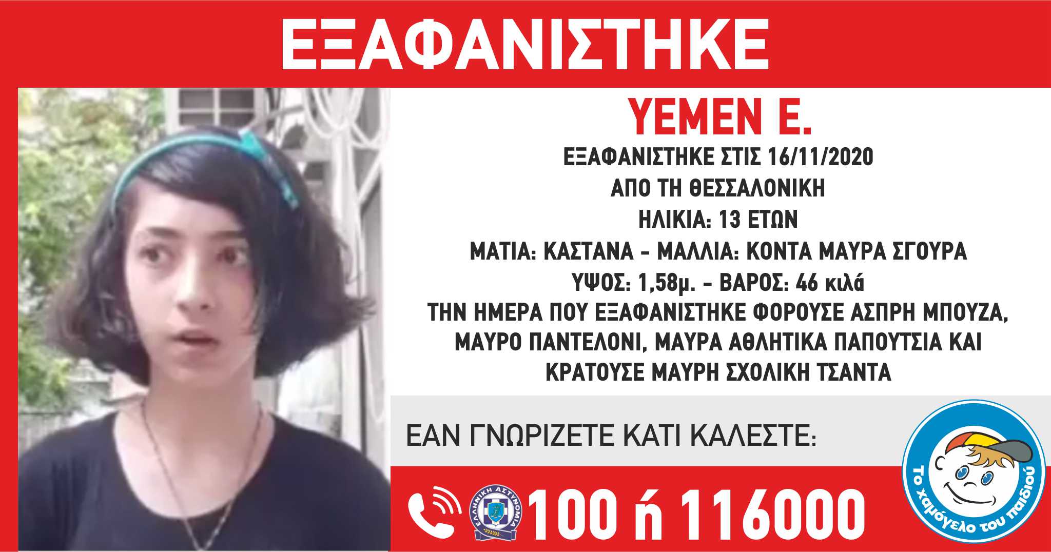 exafanisi-13xroni.jpg exafanisi-13xroni.jpg