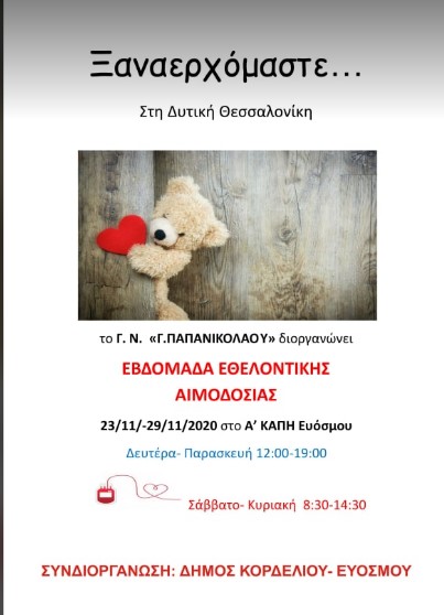 eyosmos_aimodosia.jpg eyosmos_aimodosia.jpg