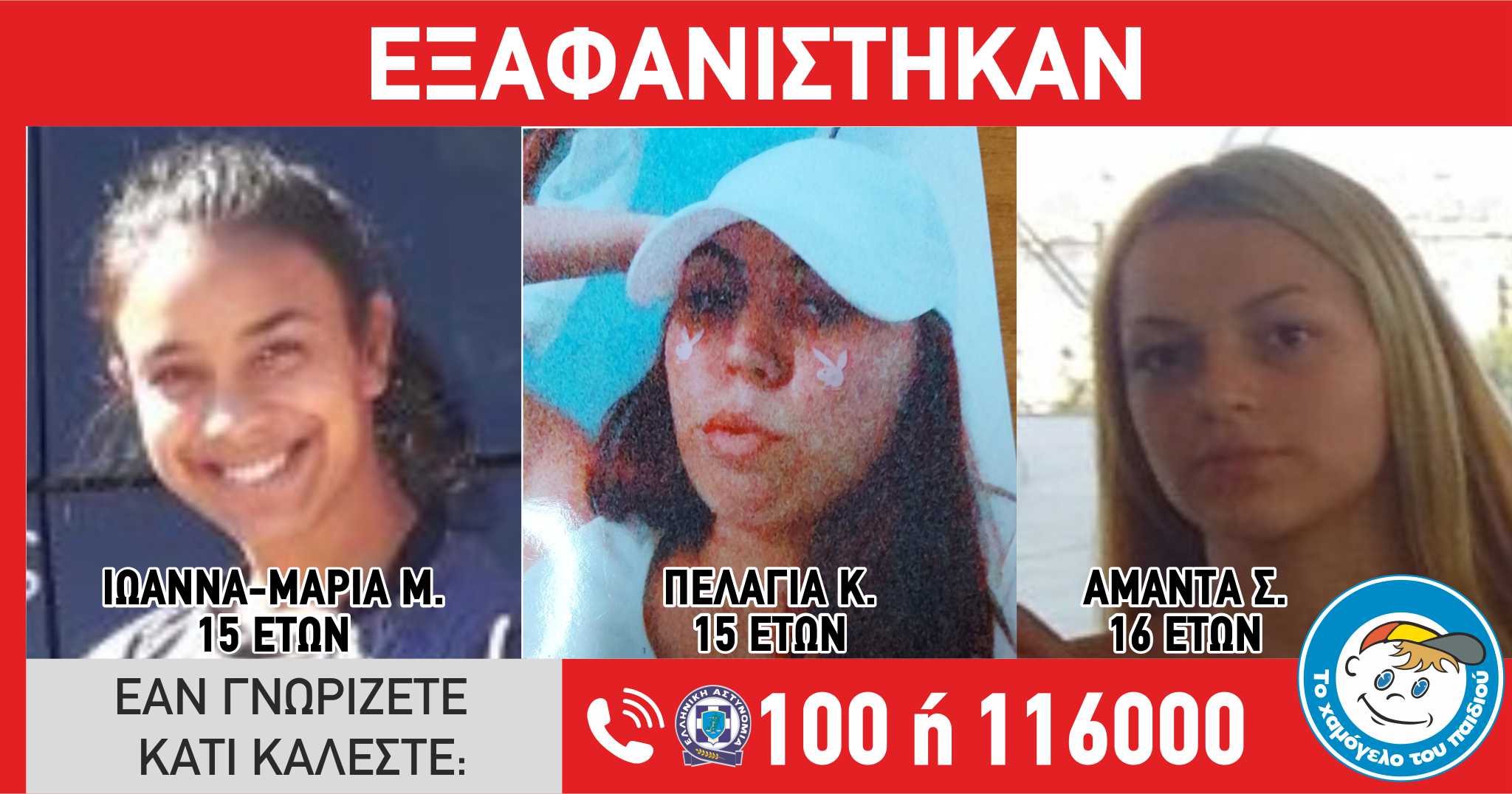 missing_agia_paraskevi.jpg missing_agia_paraskevi.jpg
