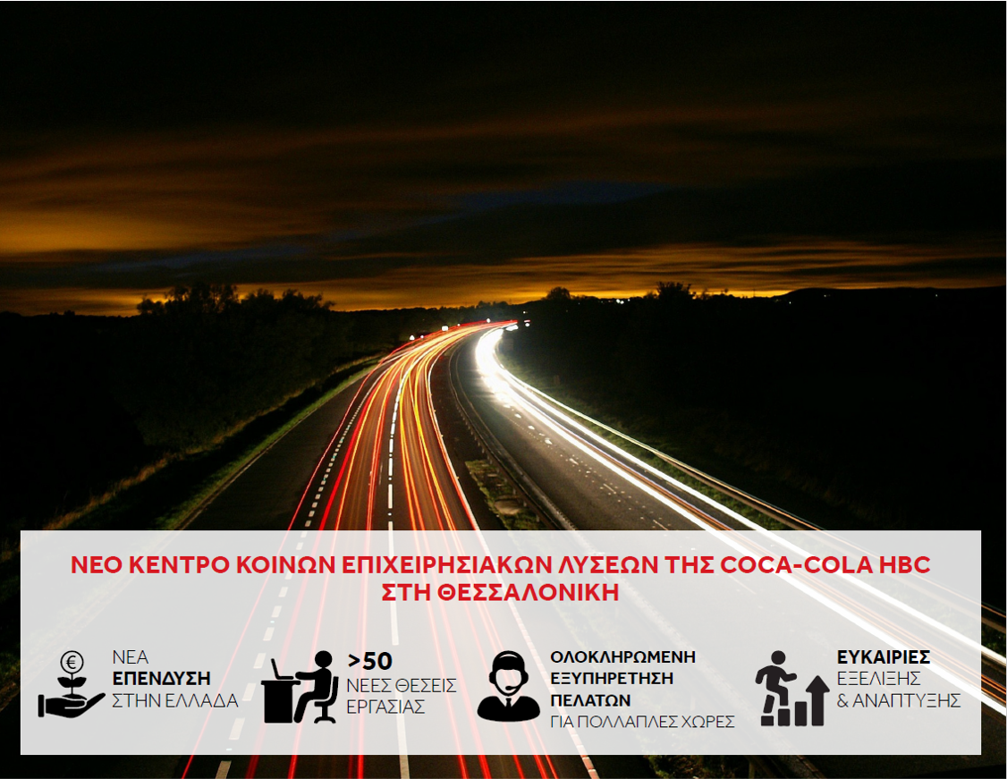 nea_ependysi_tis_cchbc_sti_thessaloniki.png nea_ependysi_tis_cchbc_sti_thessaloniki.png