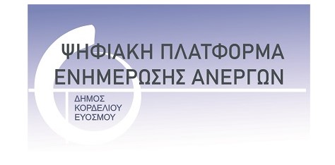 platforma_anergwn.jpg platforma_anergwn.jpg