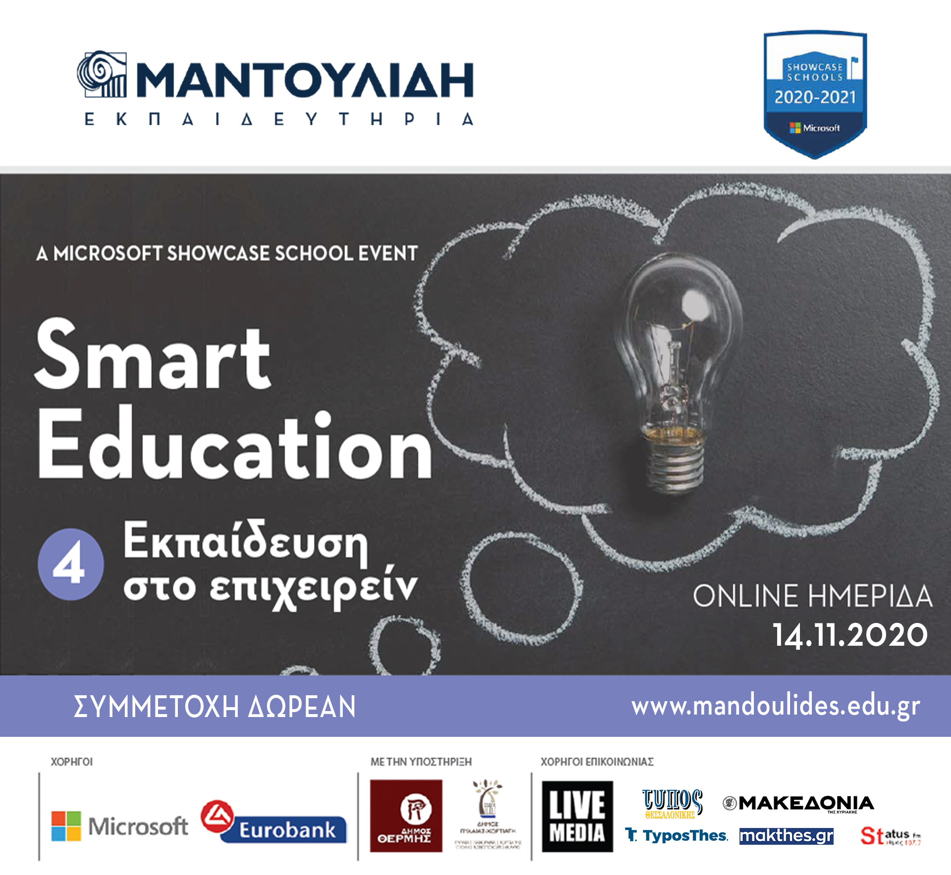 smart-education-2020-1920x1767-v2.jpg