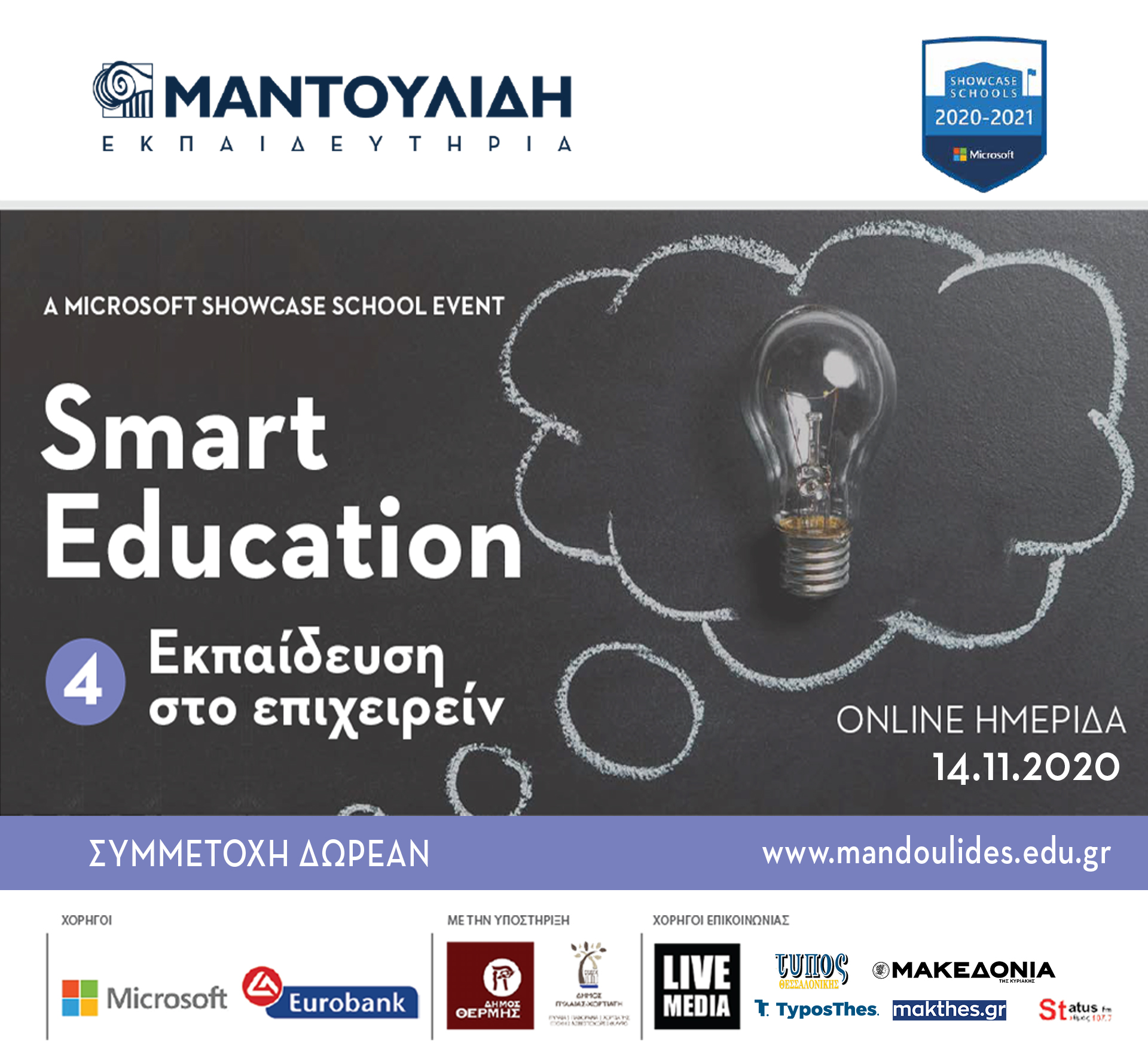 smart-education-2020-1920x1767-v2.jpg smart-education-2020-1920x1767-v2.jpg