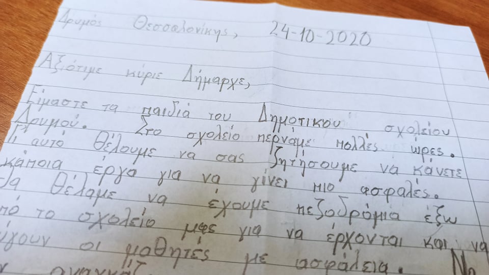 sxoleio_drysmos_epistoli.jpg sxoleio_drysmos_epistoli.jpg
