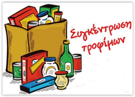 syllogi_trofimon.png syllogi_trofimon.png
