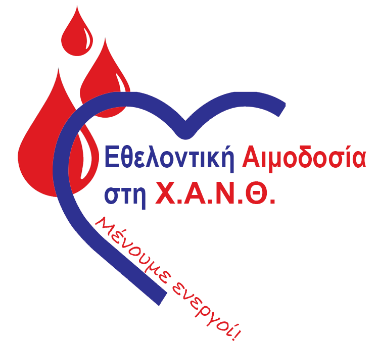 syrakoylogoaimodosia5.png syrakoylogoaimodosia5.png