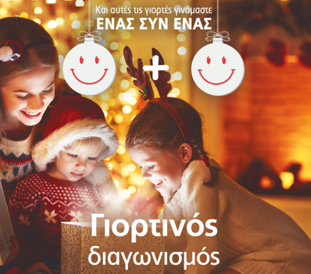 10122020_kentriki.png diagonismos-mymarket