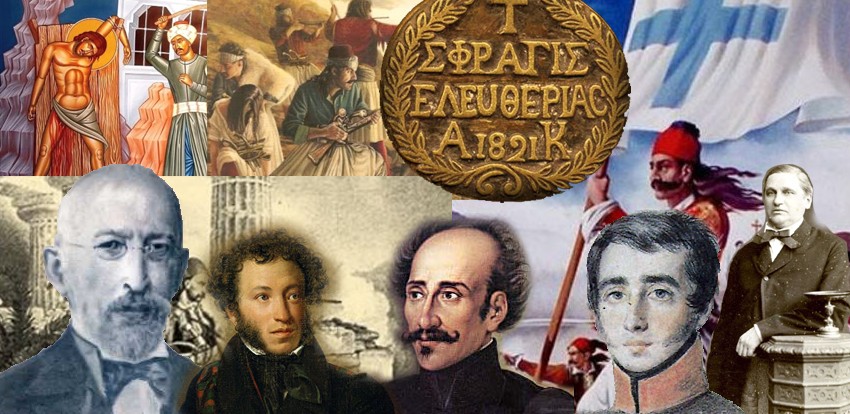 rosoi-poiites-kai-elliniki-epanastasi.jpg rosoi-poiites-kai-elliniki-epanastasi.jpg