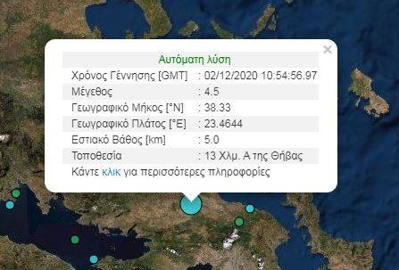 seismos-athina.jpg seismos-athina.jpg