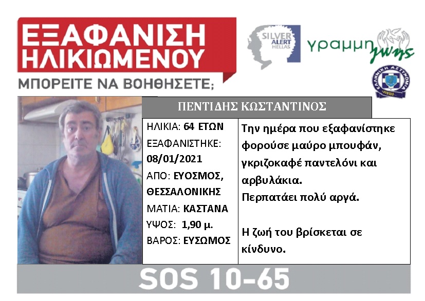 exafanisi-euosmos.jpg exafanisi-euosmos.jpg