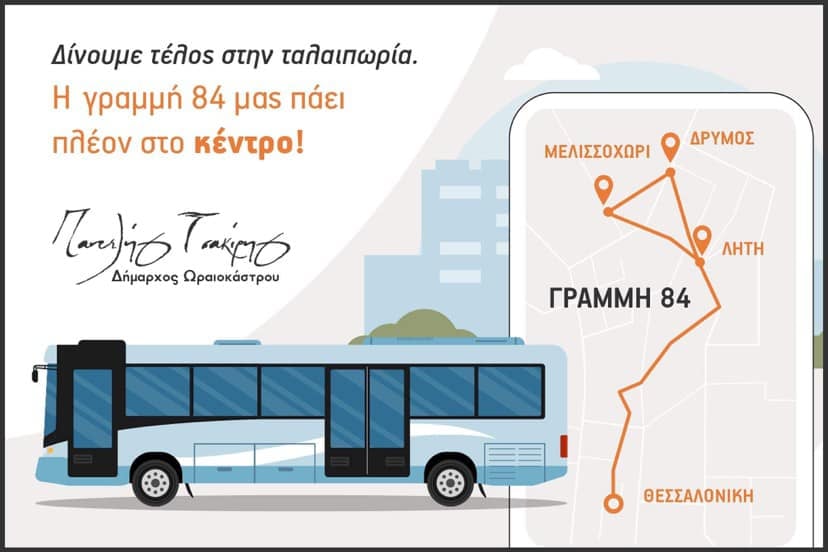 grammi_84_tsakiris.jpg grammi_84_tsakiris.jpg