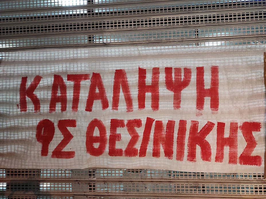 katalipsi-fsth.jpg
