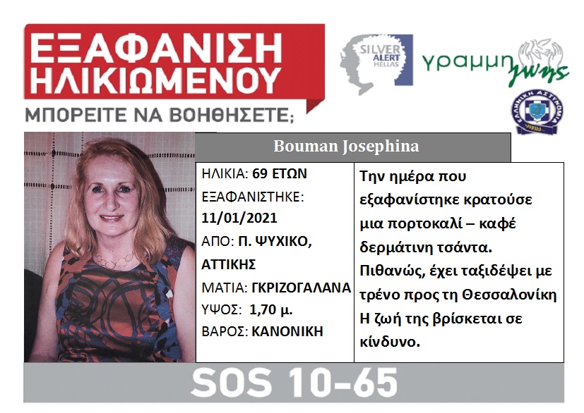 lost-bouman.jpg lost-bouman.jpg