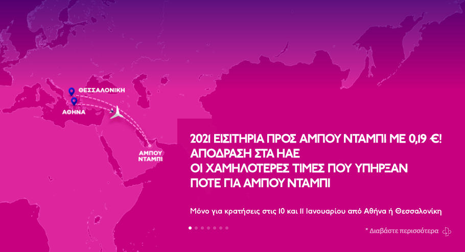 wizzair-019.png wizzair-offer
