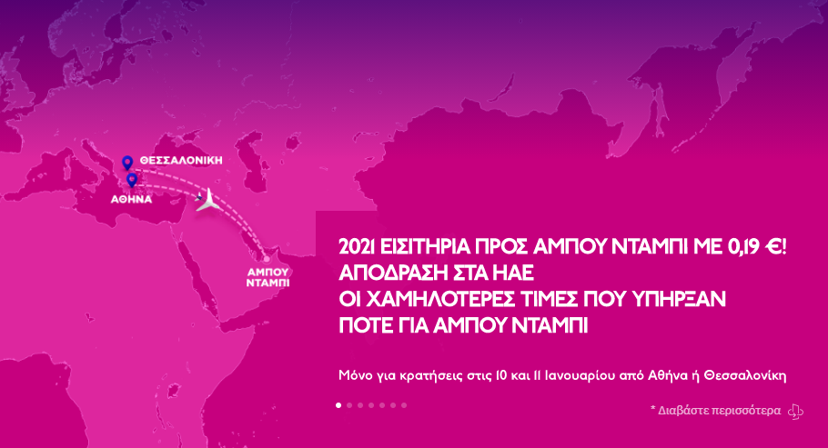 wizzair-offer