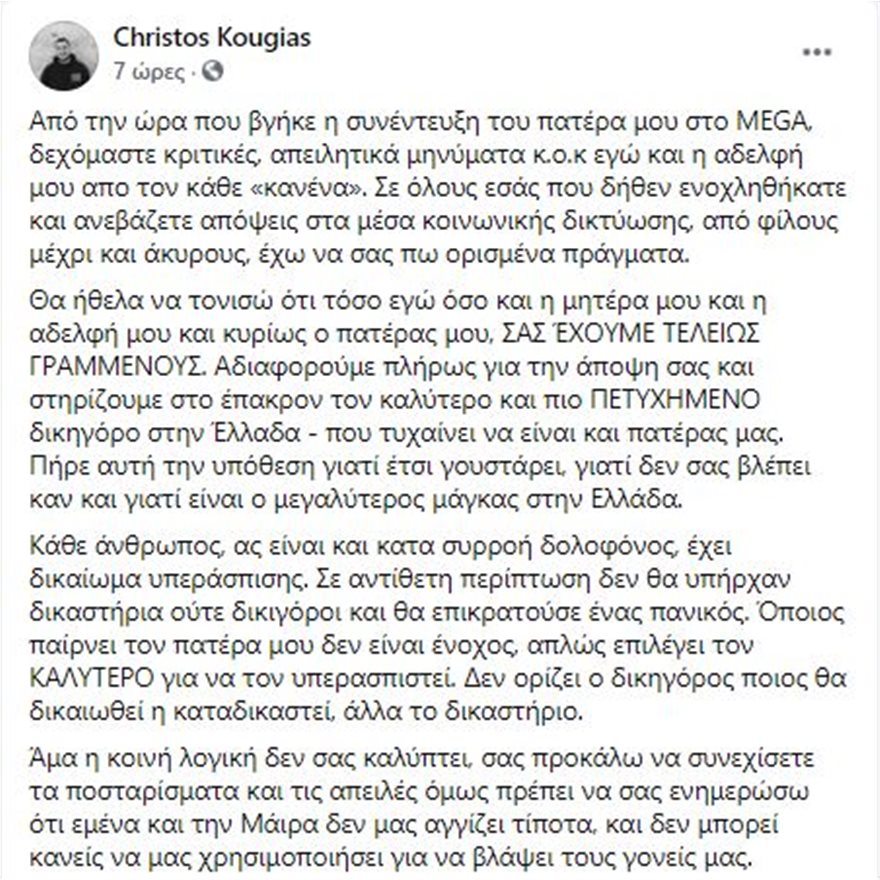anartisi-xristou-kougia.jpg anartisi-xristou-kougia.jpg
