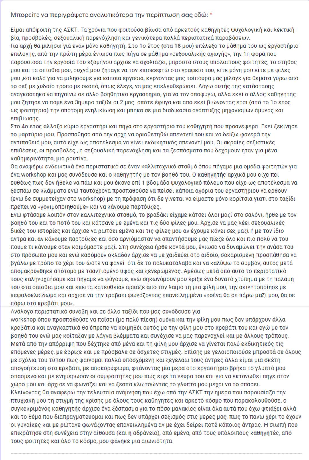 kataggelia-askt-9-1.jpg kataggelia-askt-9-1.jpg