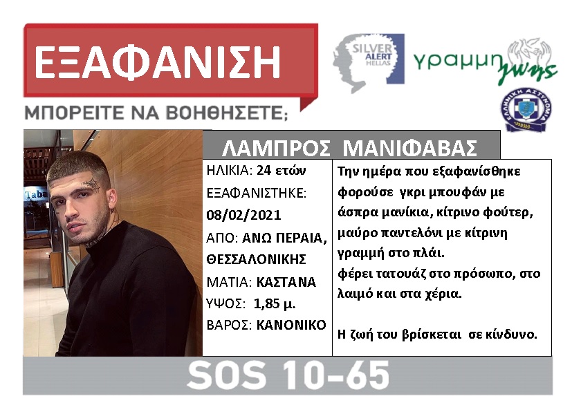 lost-manifavas.jpg lost-manifavas.jpg