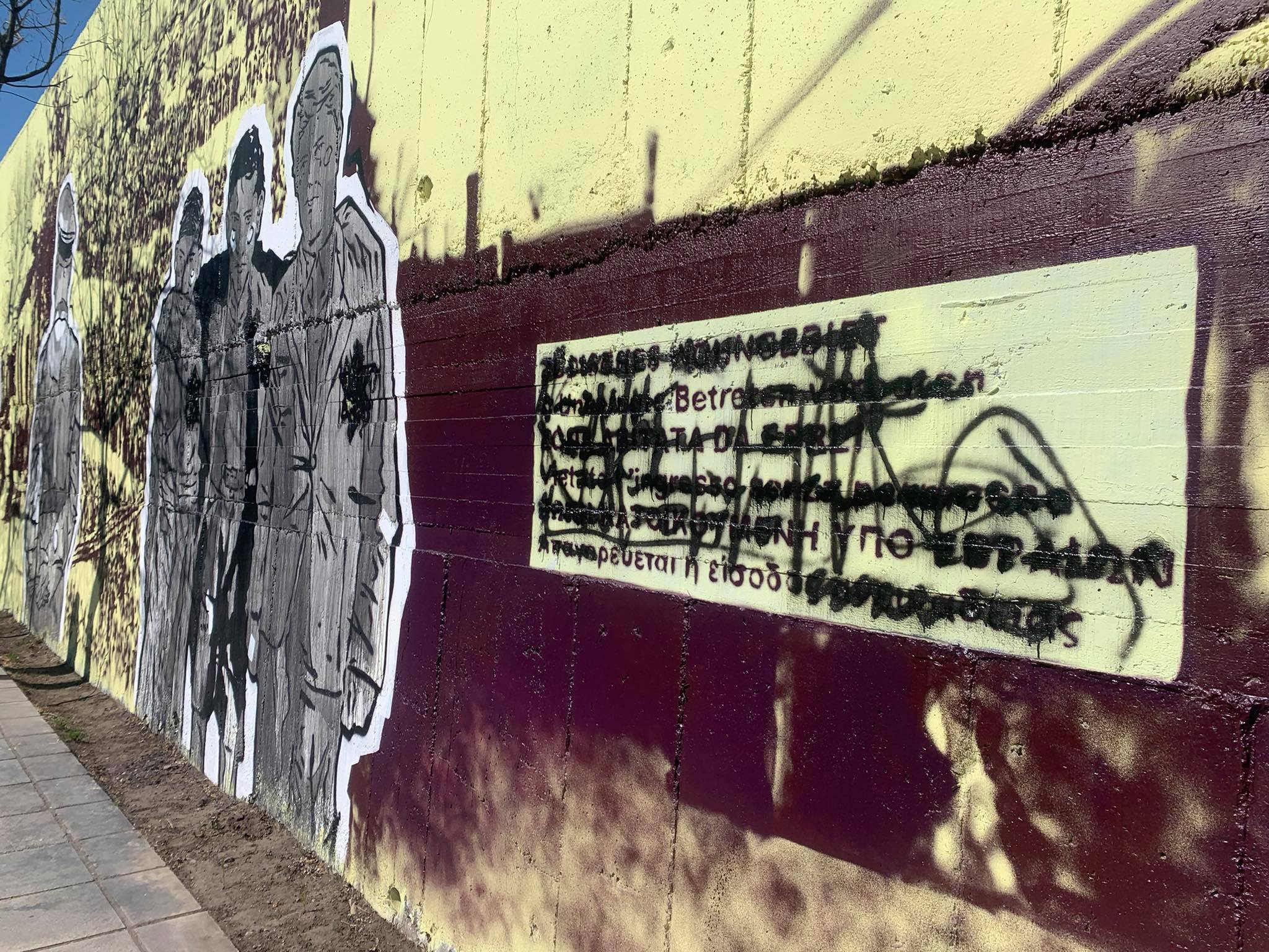 bandalismos-mural-olokaytoma-thessaloniki.jpg bandalismos-mural-olokaytoma-thessaloniki.jpg