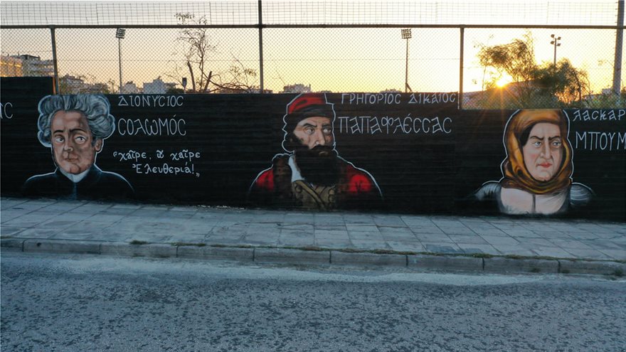 elliniko-graffity-12.jpg elliniko-graffity-12.jpg