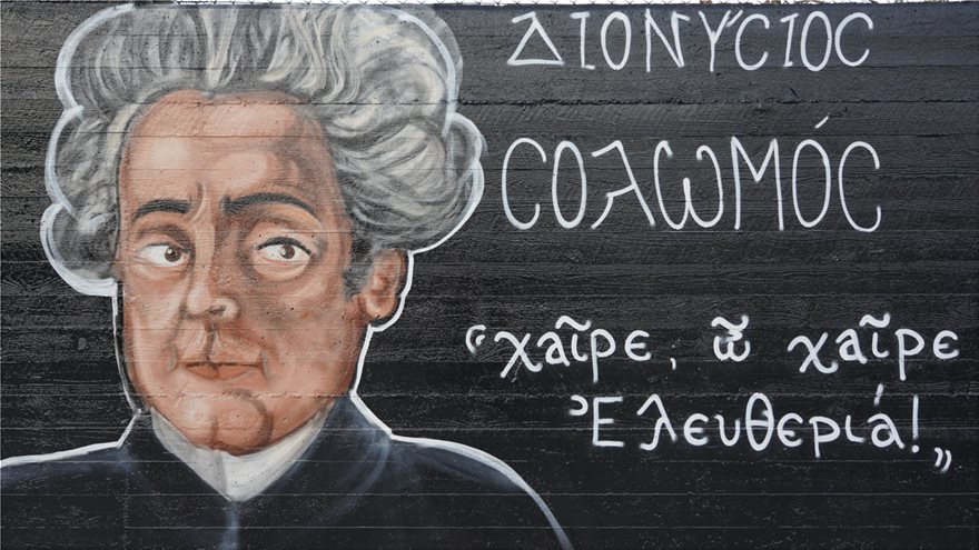 elliniko-graffity-14.jpg elliniko-graffity-14.jpg