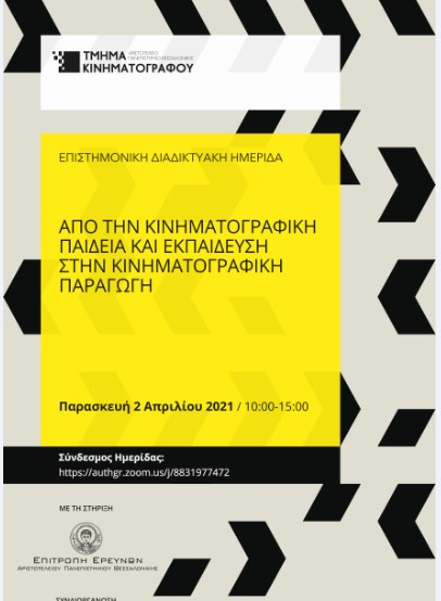 imerida_kinimatografos.jpg imerida_kinimatografos.jpg